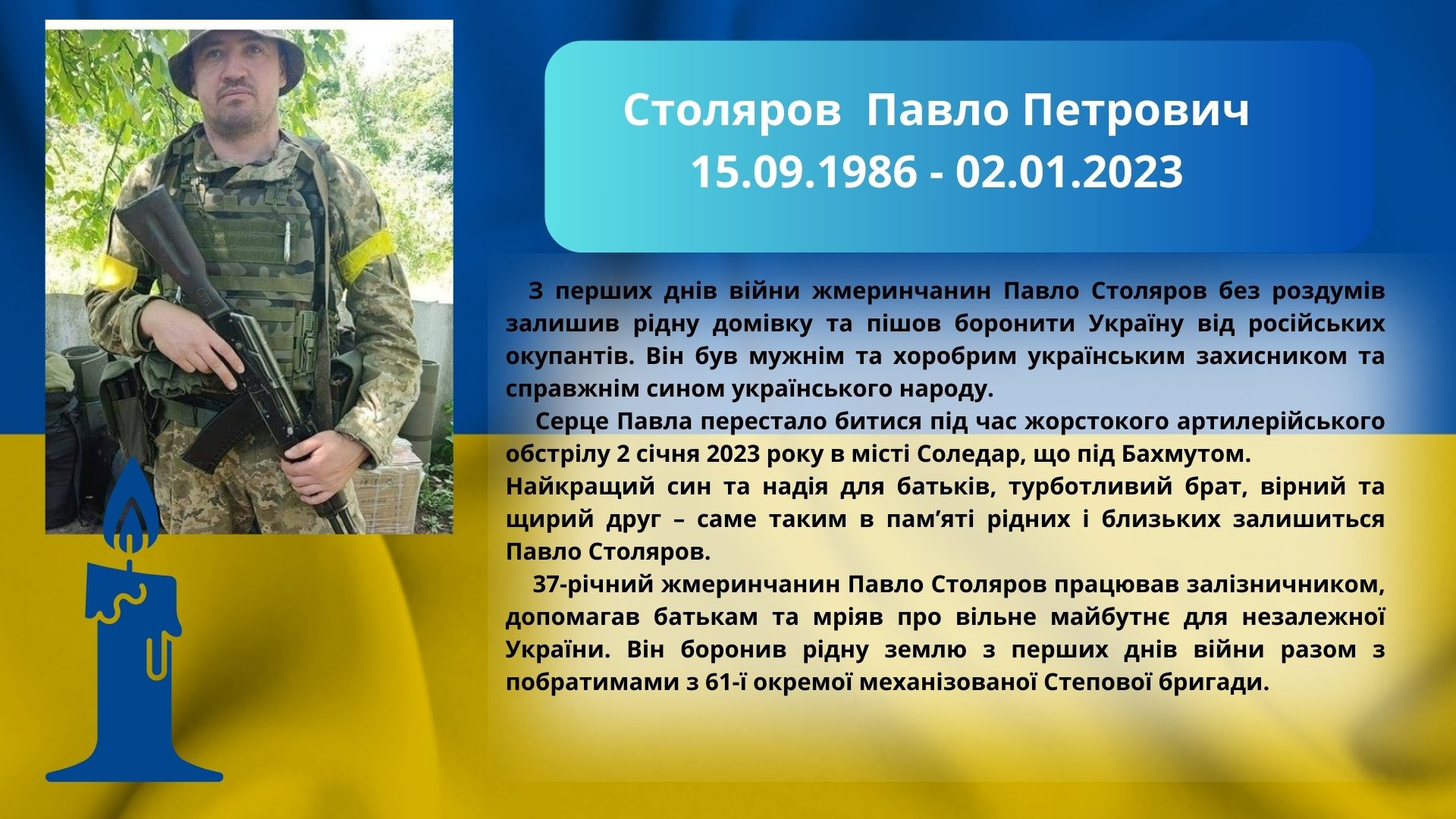 СТОЛЯРОВ П