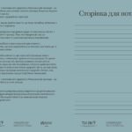 маршрути послуг з ментального здоров'я в Жмеринській громаді_page-0002